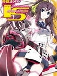 Infinite Stratos