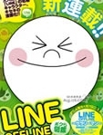 LINE OFFLINE