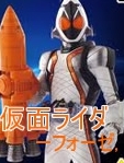 假面骑士Fourze