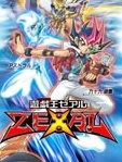 游戏王ZEXAL